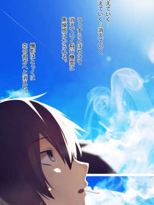 [MillionServant] 雌化中毒 ～幼馴染に薬を与えられ淫らな雌に堕ちてゆく少年～_00029