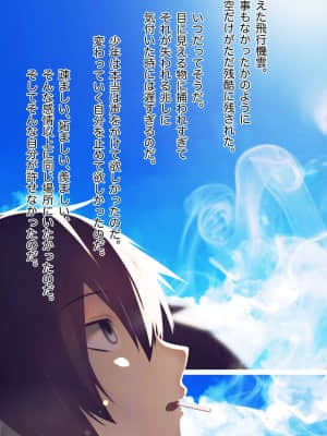 [MillionServant] 雌化中毒 ～幼馴染に薬を与えられ淫らな雌に堕ちてゆく少年～_00030