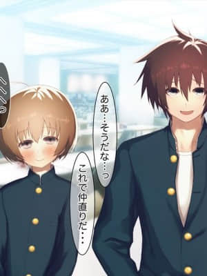 [MillionServant] 雌化中毒 ～幼馴染に薬を与えられ淫らな雌に堕ちてゆく少年～_00040