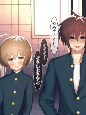 [MillionServant] 雌化中毒 ～幼馴染に薬を与えられ淫らな雌に堕ちてゆく少年～_00064