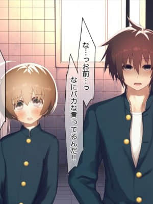 [MillionServant] 雌化中毒 ～幼馴染に薬を与えられ淫らな雌に堕ちてゆく少年～_00065