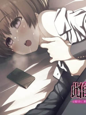 [MillionServant] 雌化中毒 ～幼馴染に薬を与えられ淫らな雌に堕ちてゆく少年～_00084