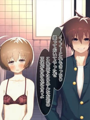 [MillionServant] 雌化中毒 ～幼馴染に薬を与えられ淫らな雌に堕ちてゆく少年～_00109