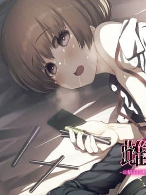 [MillionServant] 雌化中毒 ～幼馴染に薬を与えられ淫らな雌に堕ちてゆく少年～_00134