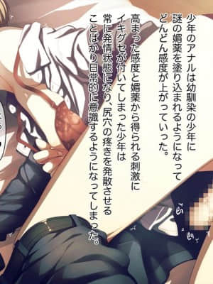[MillionServant] 雌化中毒 ～幼馴染に薬を与えられ淫らな雌に堕ちてゆく少年～_00135