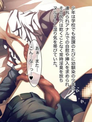 [MillionServant] 雌化中毒 ～幼馴染に薬を与えられ淫らな雌に堕ちてゆく少年～_00136