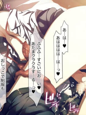 [MillionServant] 雌化中毒 ～幼馴染に薬を与えられ淫らな雌に堕ちてゆく少年～_00148