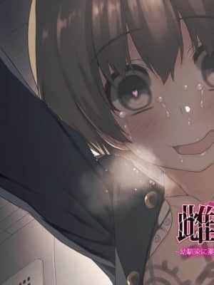 [MillionServant] 雌化中毒 ～幼馴染に薬を与えられ淫らな雌に堕ちてゆく少年～_00173