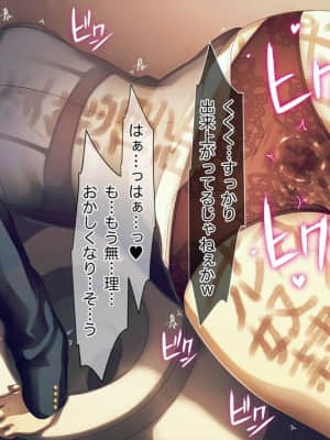 [MillionServant] 雌化中毒 ～幼馴染に薬を与えられ淫らな雌に堕ちてゆく少年～_00174