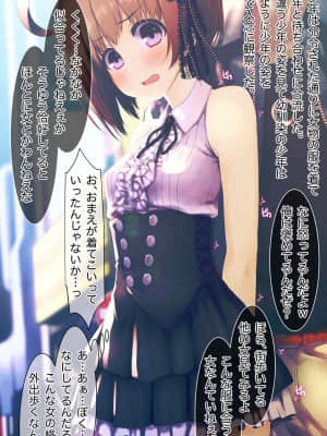 [MillionServant] 雌化中毒 ～幼馴染に薬を与えられ淫らな雌に堕ちてゆく少年～_00219