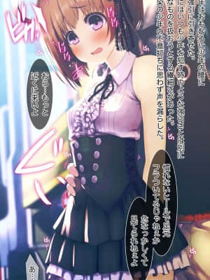 [MillionServant] 雌化中毒 ～幼馴染に薬を与えられ淫らな雌に堕ちてゆく少年～_00220