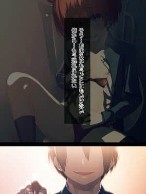 [MillionServant] 雌化中毒 ～幼馴染に薬を与えられ淫らな雌に堕ちてゆく少年～_00267