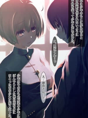 [MillionServant] 雌化中毒 ～幼馴染に薬を与えられ淫らな雌に堕ちてゆく少年～_00271