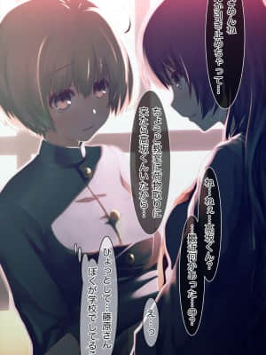 [MillionServant] 雌化中毒 ～幼馴染に薬を与えられ淫らな雌に堕ちてゆく少年～_00272