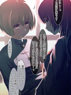 [MillionServant] 雌化中毒 ～幼馴染に薬を与えられ淫らな雌に堕ちてゆく少年～_00273