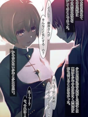 [MillionServant] 雌化中毒 ～幼馴染に薬を与えられ淫らな雌に堕ちてゆく少年～_00274