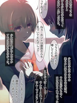 [MillionServant] 雌化中毒 ～幼馴染に薬を与えられ淫らな雌に堕ちてゆく少年～_00282