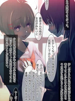 [MillionServant] 雌化中毒 ～幼馴染に薬を与えられ淫らな雌に堕ちてゆく少年～_00285