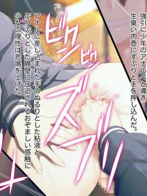 [MillionServant] 雌化中毒 ～幼馴染に薬を与えられ淫らな雌に堕ちてゆく少年～_00296