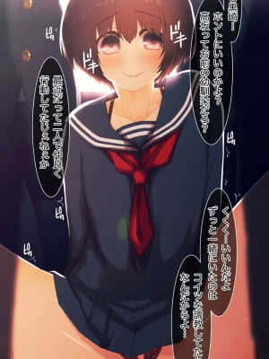 [MillionServant] 雌化中毒 ～幼馴染に薬を与えられ淫らな雌に堕ちてゆく少年～_00382
