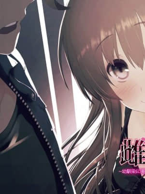 [MillionServant] 雌化中毒 ～幼馴染に薬を与えられ淫らな雌に堕ちてゆく少年～_00431