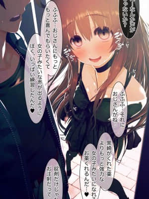 [MillionServant] 雌化中毒 ～幼馴染に薬を与えられ淫らな雌に堕ちてゆく少年～_00437