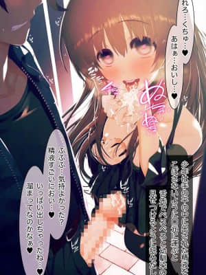 [MillionServant] 雌化中毒 ～幼馴染に薬を与えられ淫らな雌に堕ちてゆく少年～_00449