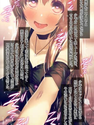 [MillionServant] 雌化中毒 ～幼馴染に薬を与えられ淫らな雌に堕ちてゆく少年～_00469