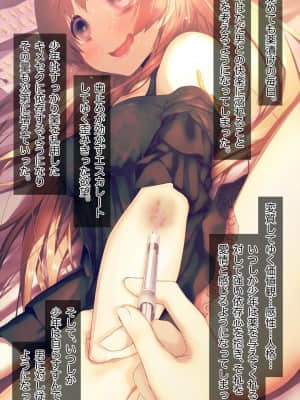 [MillionServant] 雌化中毒 ～幼馴染に薬を与えられ淫らな雌に堕ちてゆく少年～_00497