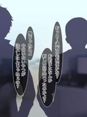 [MillionServant] 雌化中毒 ～幼馴染に薬を与えられ淫らな雌に堕ちてゆく少年～_00534