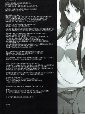 (C81) [孤独intelligence (ななお)] the book of mio 4 (けいおん!)_22