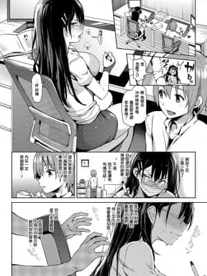 [みちきんぐ] 主従えくすたしー 主僕狂熱 [黑条修正][单行本][d.art中文]_i-013