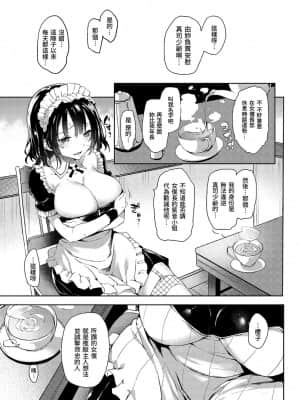 [みちきんぐ] 主従えくすたしー 主僕狂熱 [黑条修正][单行本][d.art中文]_i-086
