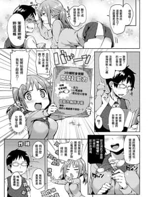 [みちきんぐ] 主従えくすたしー 主僕狂熱 [黑条修正][单行本][d.art中文]_i-124