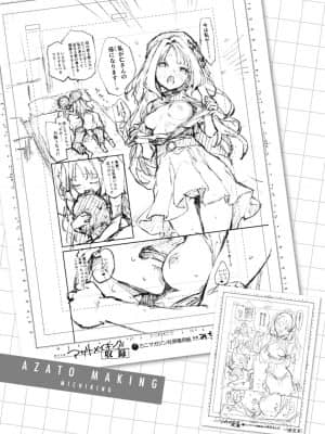 [みちきんぐ] アザトメイキング 打造壞壞小心機 [黑条修正][单行本][d.art中文]_i-124