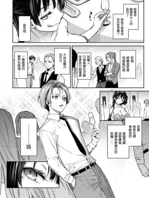 [みちきんぐ] アザトメイキング 打造壞壞小心機 [黑条修正][单行本][d.art中文]_i-129