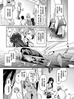 [みちきんぐ] アザトメイキング 打造壞壞小心機 [黑条修正][单行本][d.art中文]_i-130