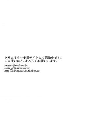 [モブライブ] 迷宮で死体を拾ってキョンシーにしてみた話2 [中国翻訳]_044