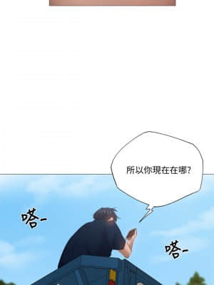 還有空房嗎？ 33-34話_34_013