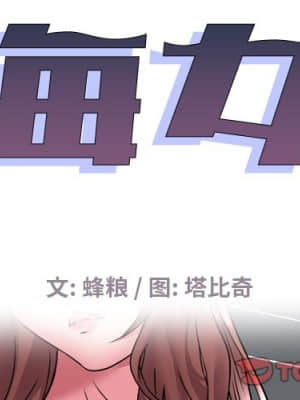 海女 27-28話_28_002