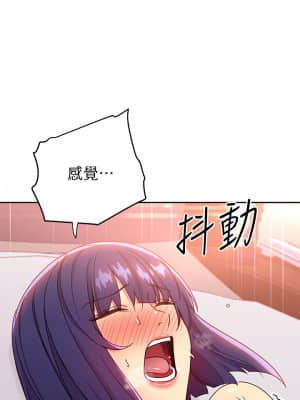 繼母的朋友們 77-78話_77_001