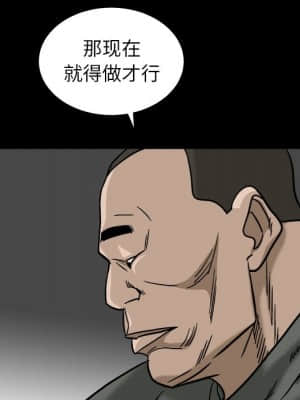 圈套 34-35話_35_028