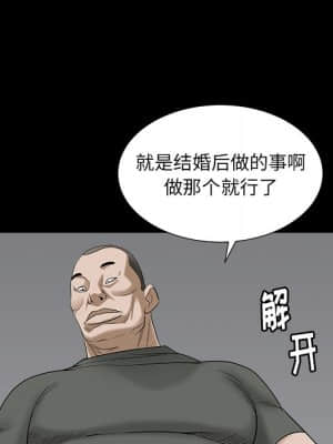 圈套 34-35話_35_034