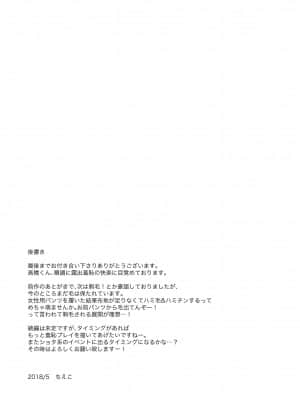 [有閑high桜 (ちえこ)] 写真部校内露出撮影会 美術授業デッサンモデル2 [DL版]_DrawingModel_034