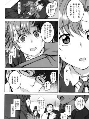 [愛上陸] 夢見ル乙女_P020