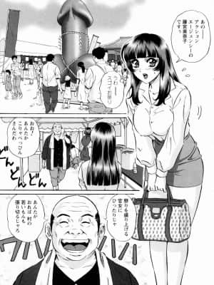 [MON-MON] 露出妻麗子_0148