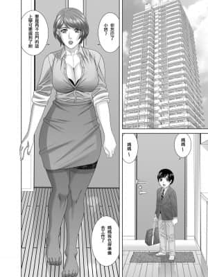 [Crips (山本よし文)]ママに精子いっぱいちょうだい 前篇+中篇_048