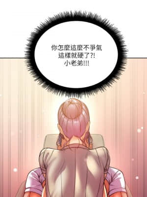超市的漂亮姐姐 72-73話_72_019
