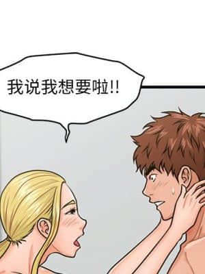 誠徵女房客 20-21話_20_001