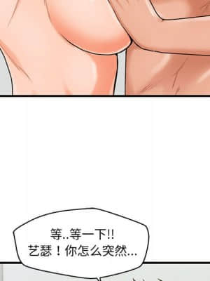 誠徵女房客 20-21話_20_006